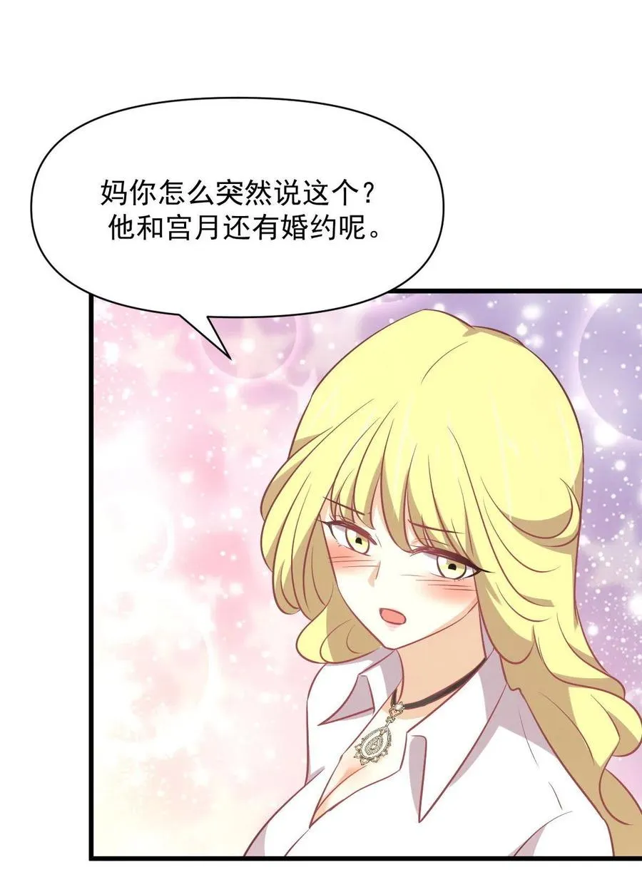 第271话 是个宝贝 第35页