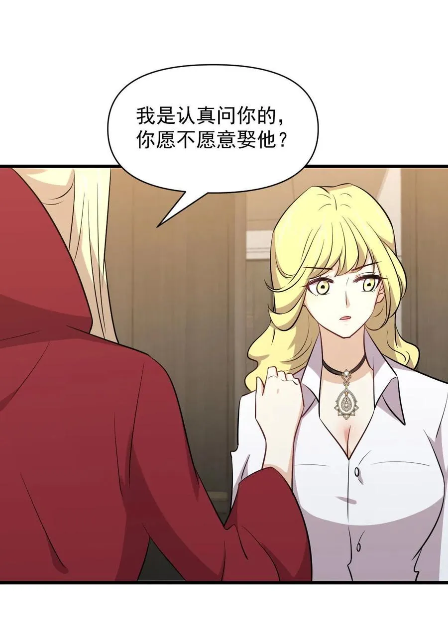 第271话 是个宝贝 第36页