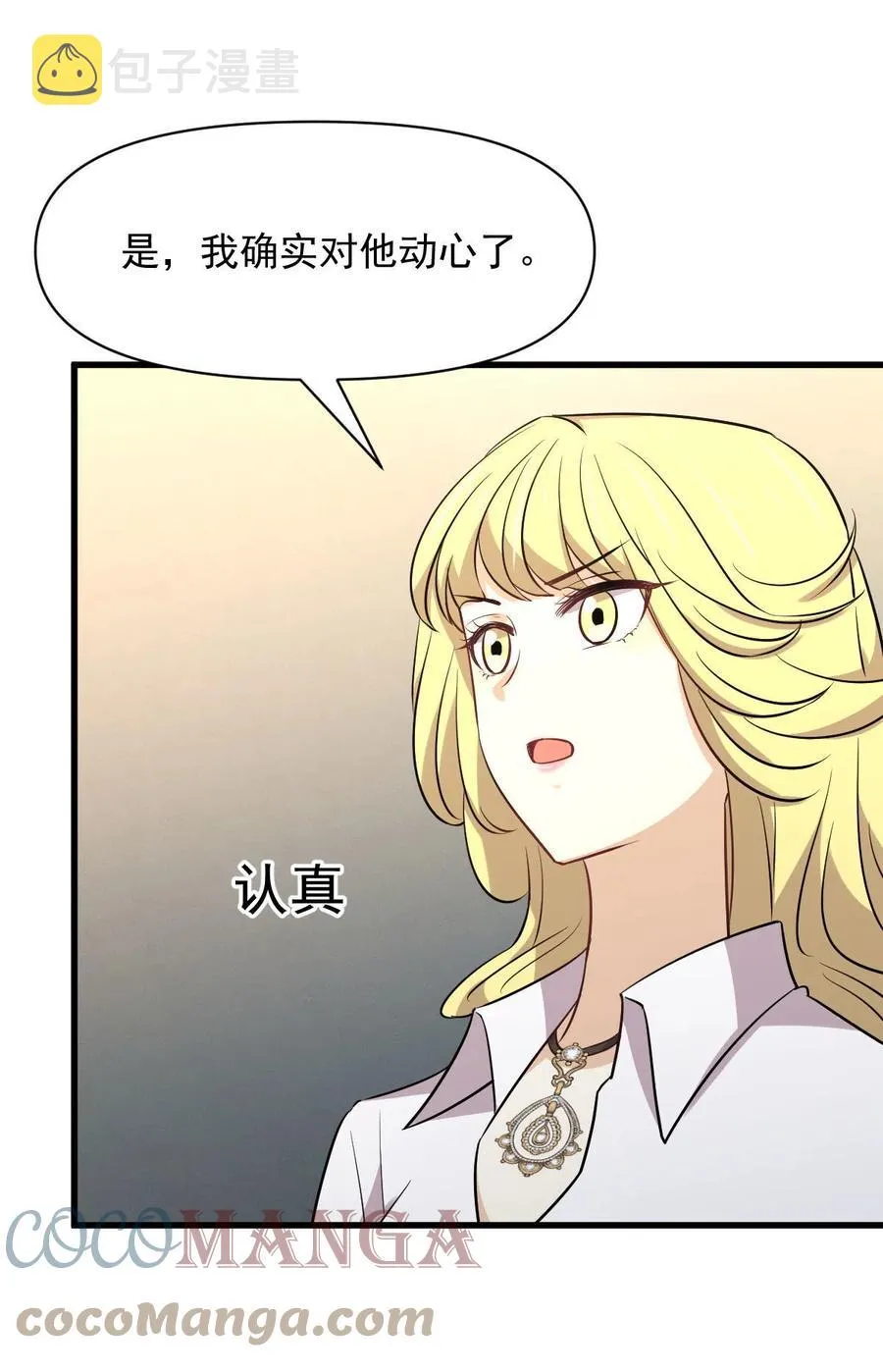 第271话 是个宝贝 第37页
