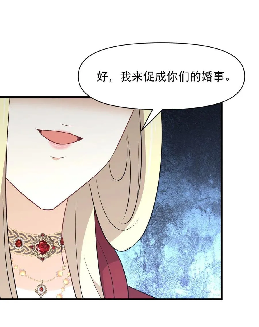 第271话 是个宝贝 第38页