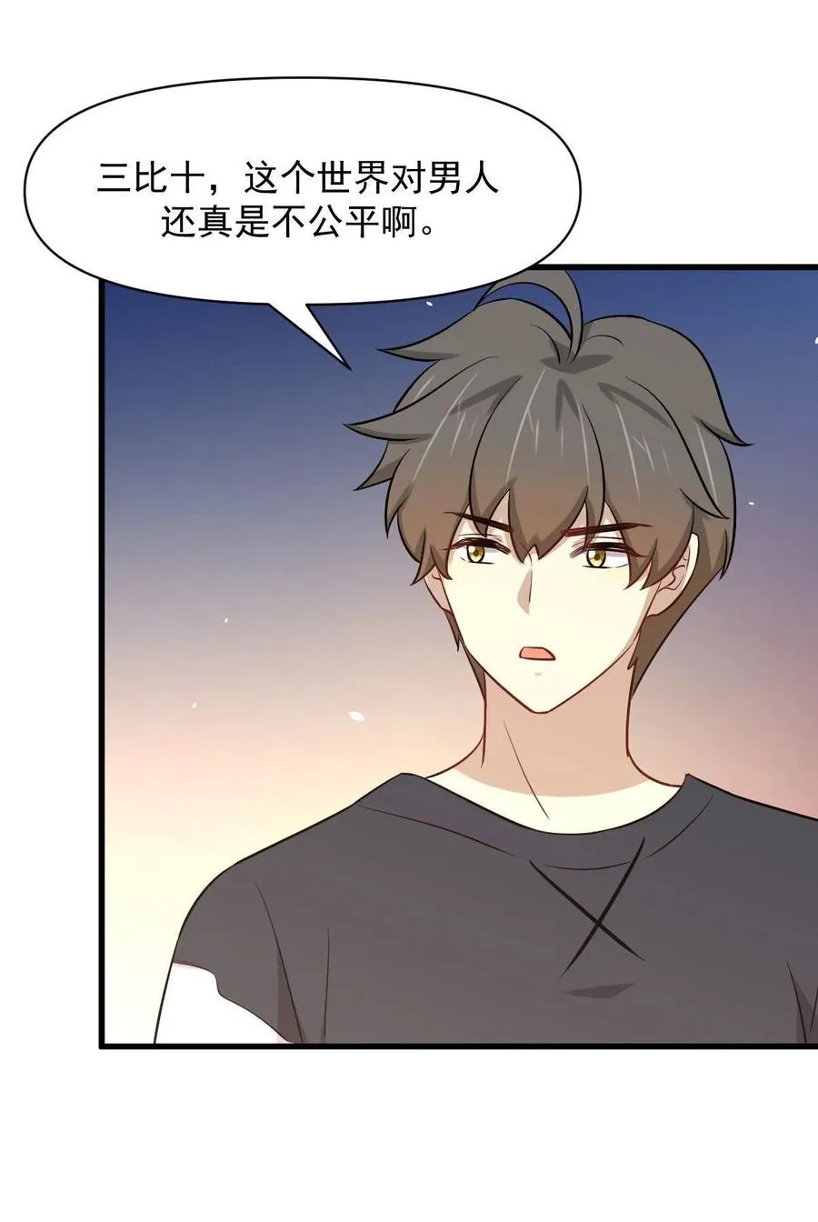 第271话 是个宝贝 第41页