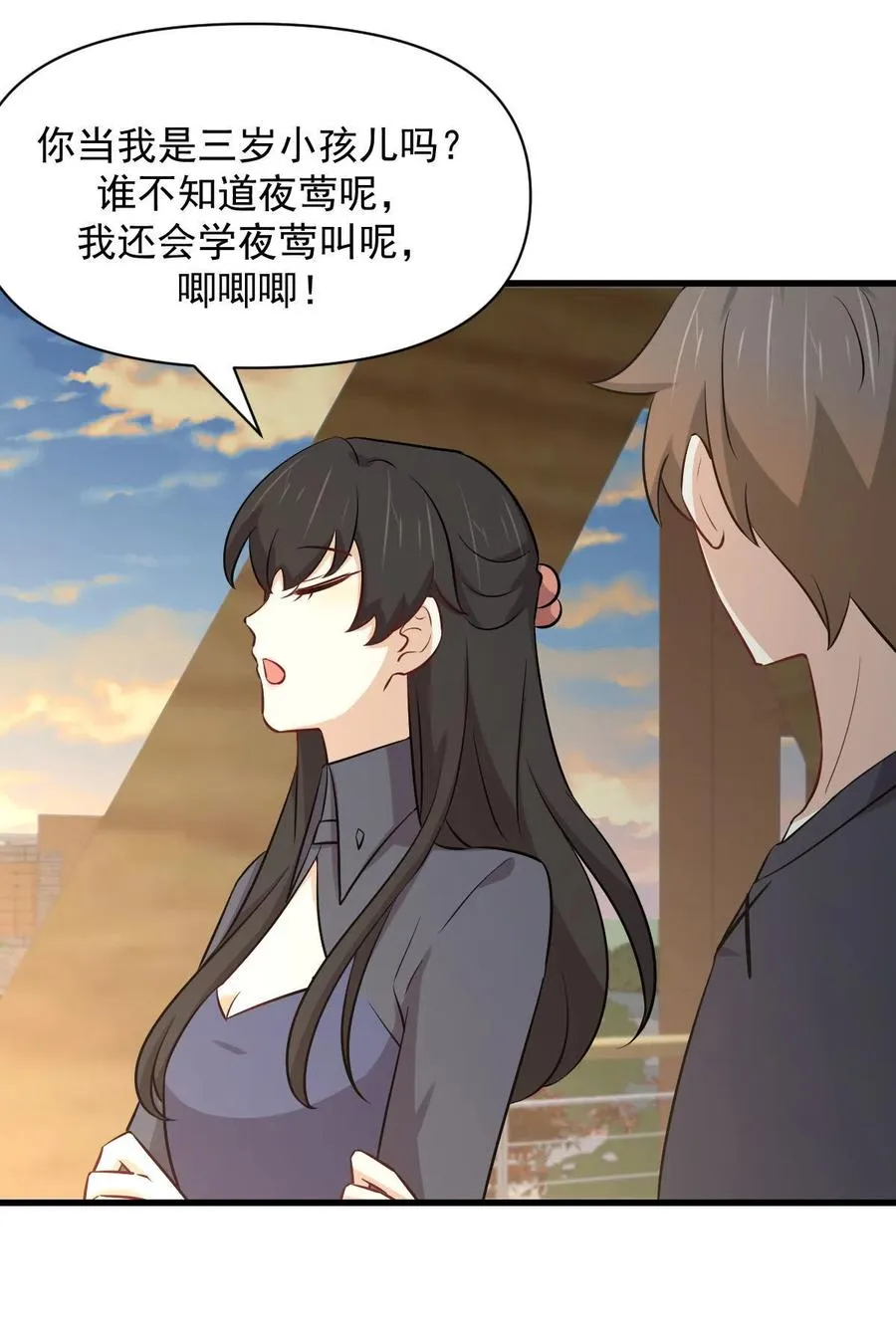 第271话 是个宝贝 第44页