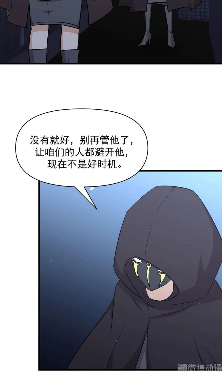 第271话 是个宝贝 第51页