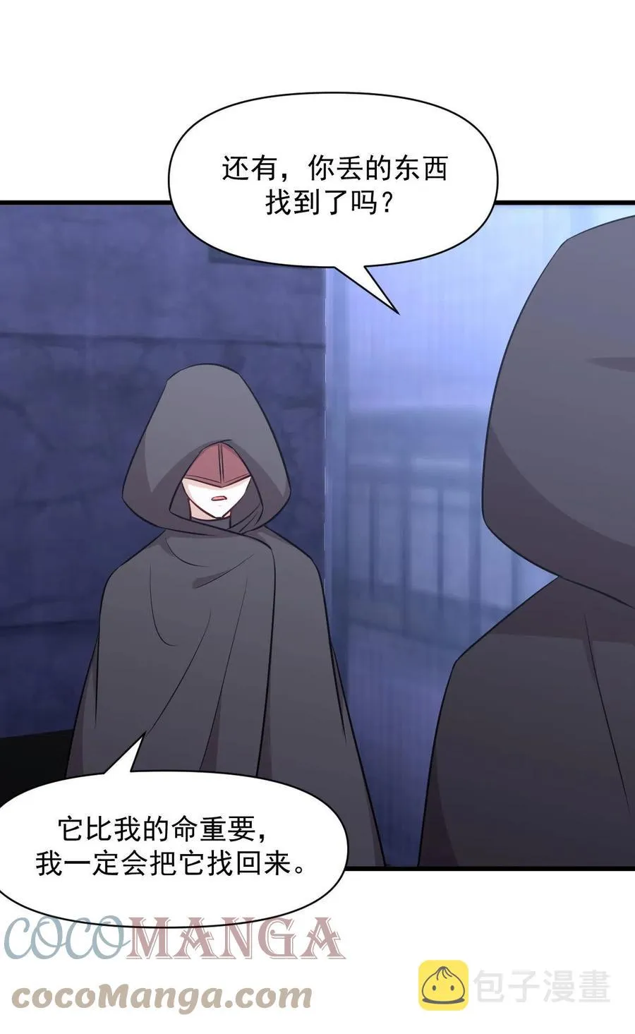 第271话 是个宝贝 第52页