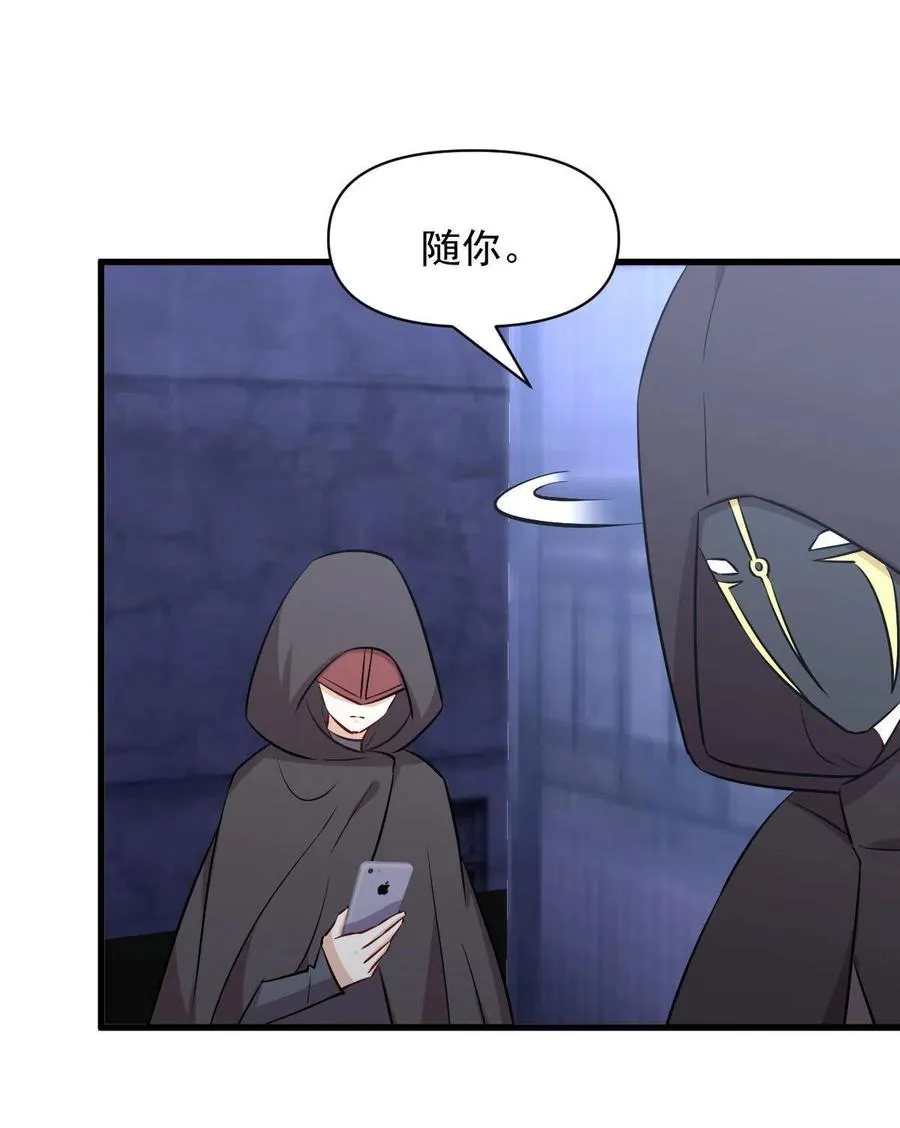 第271话 是个宝贝 第53页
