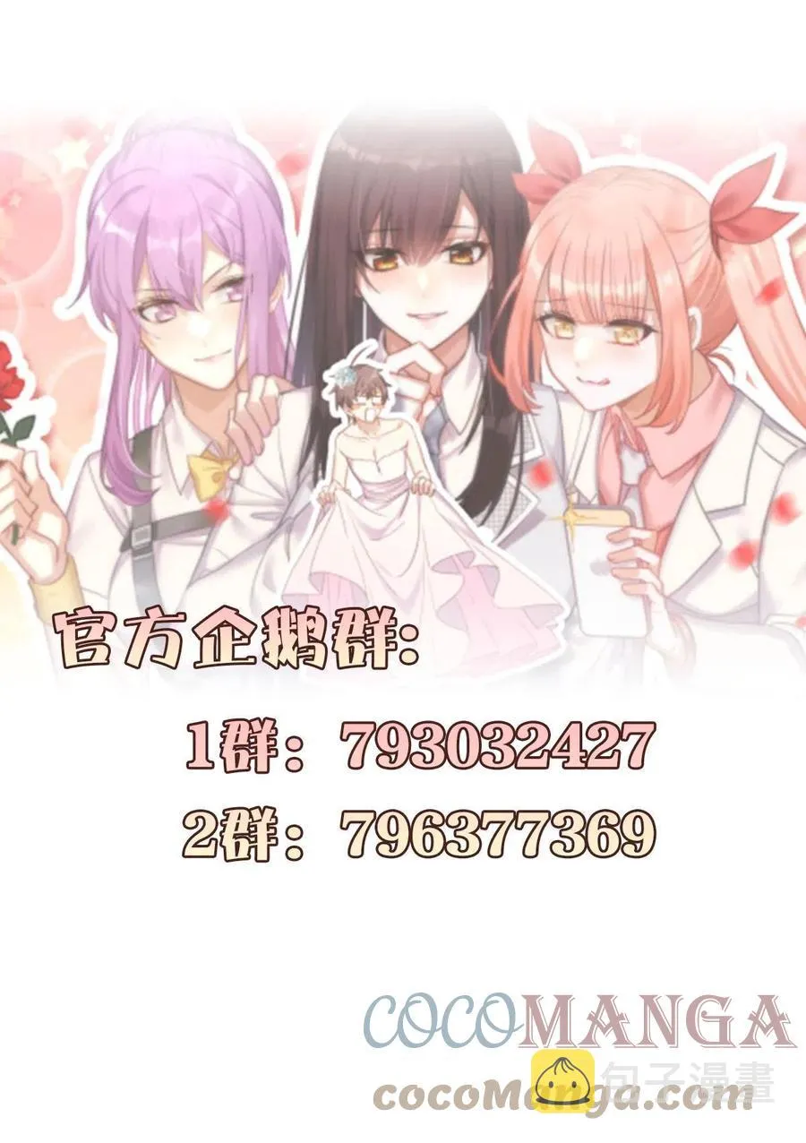 第272话 武者大会前夕 第10页