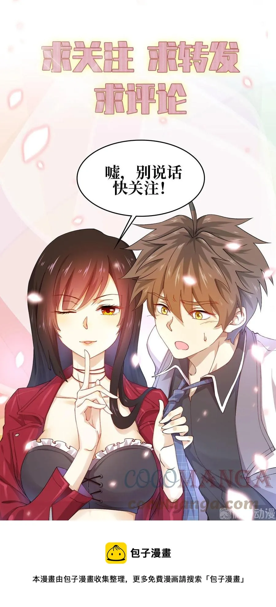 第272话 武者大会前夕 第11页
