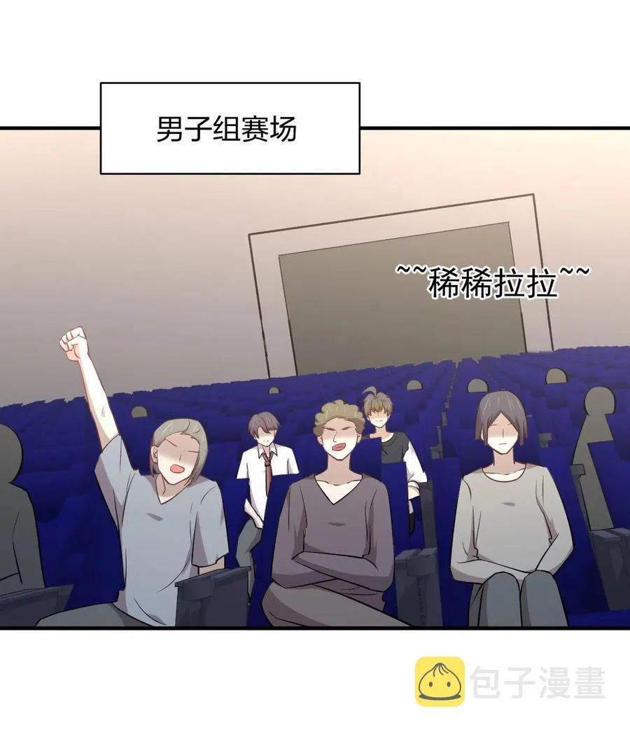 第273话 男子赛场 第2页