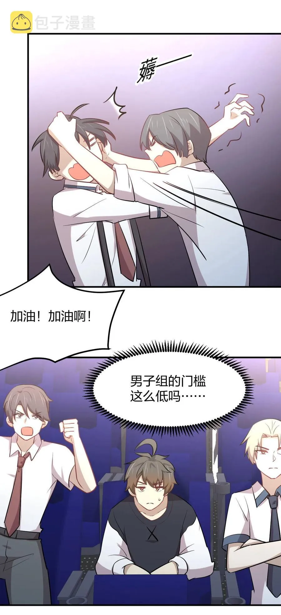 第273话 男子赛场 第4页