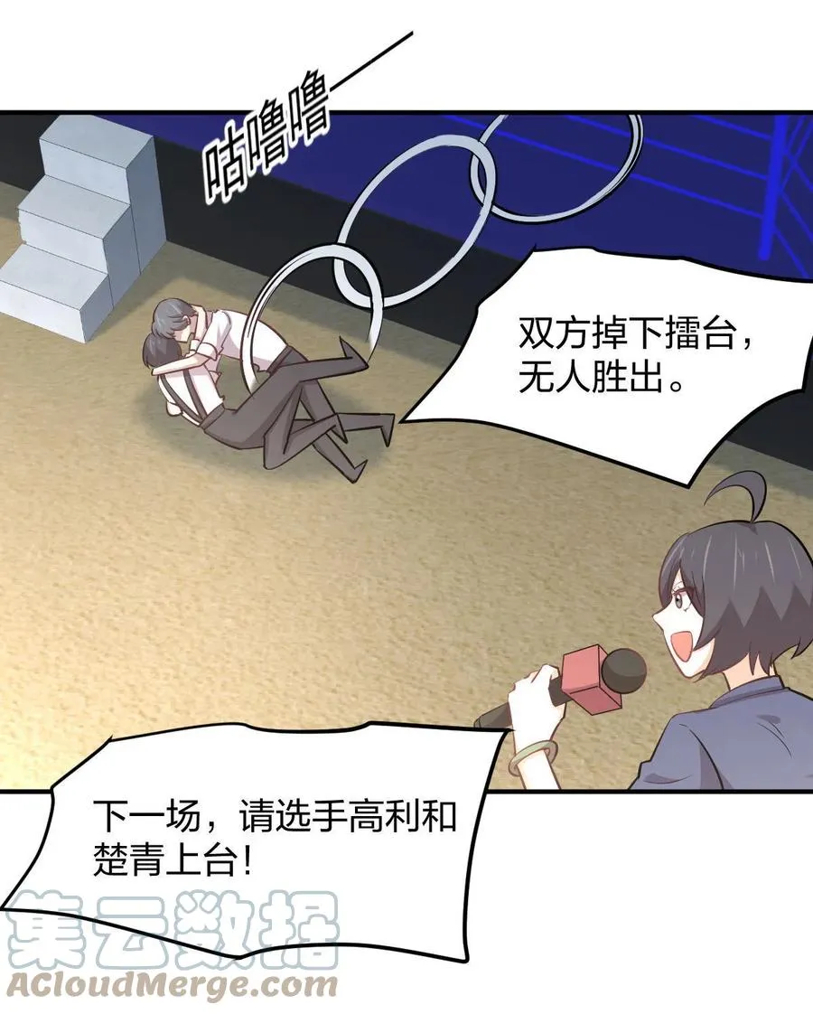 第273话 男子赛场 第5页