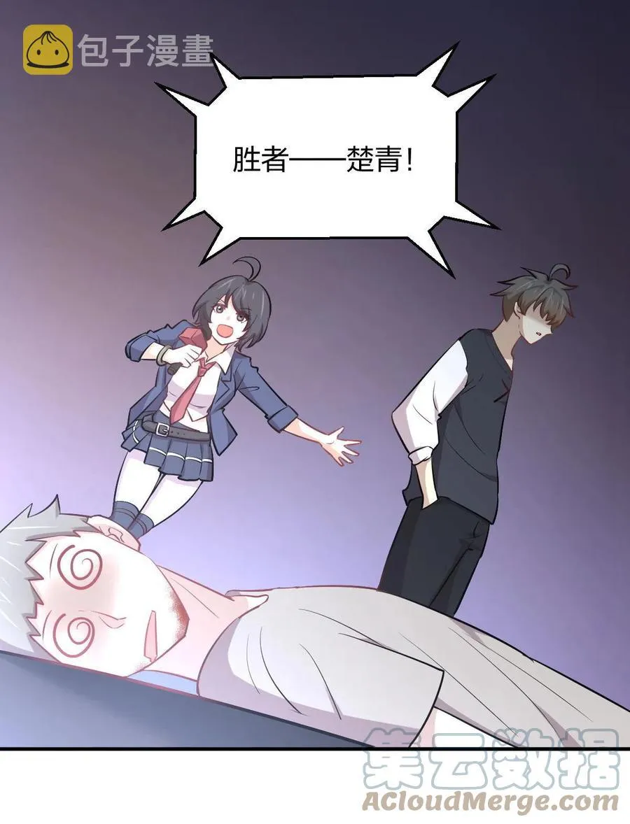 第273话 男子赛场 第7页