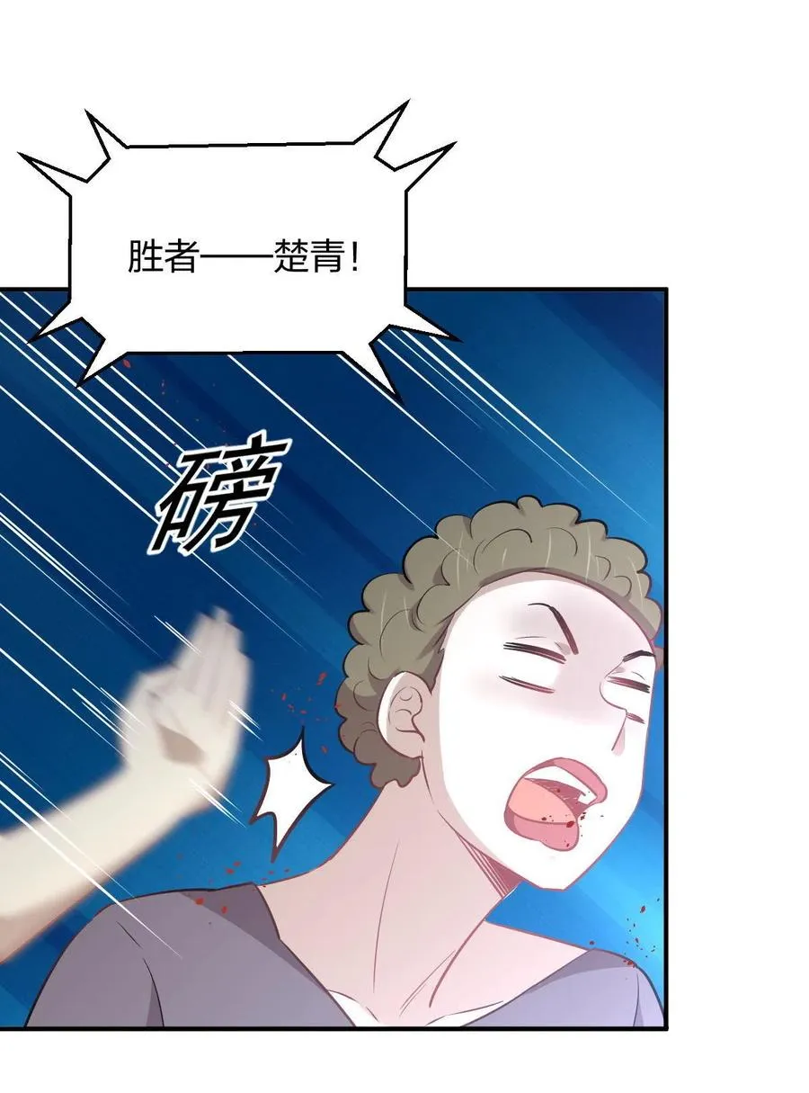 第273话 男子赛场 第8页