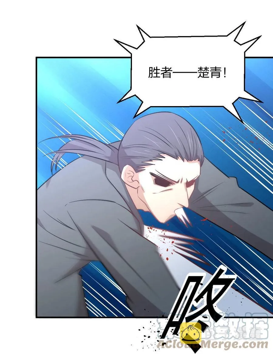 第273话 男子赛场 第9页