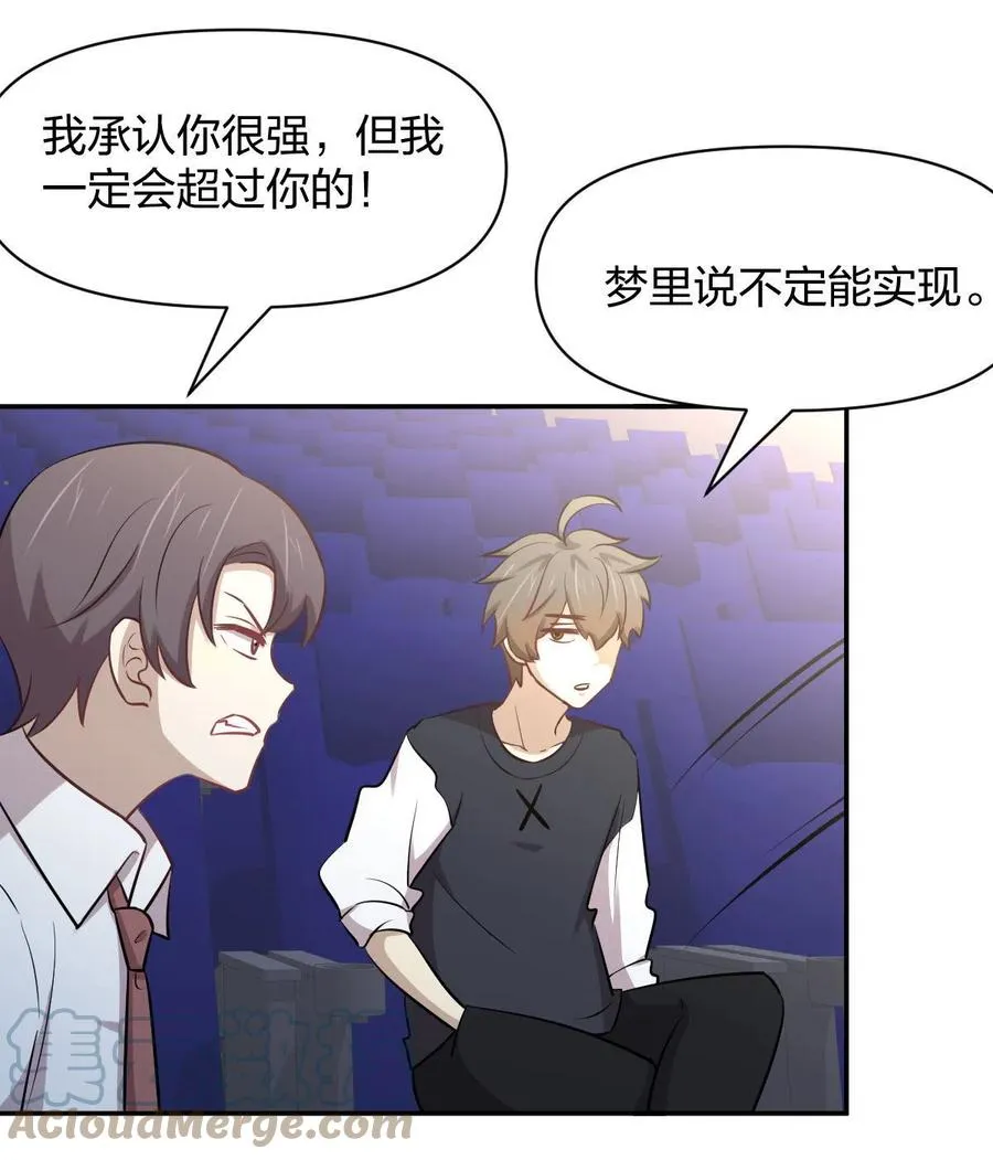 第273话 男子赛场 第11页
