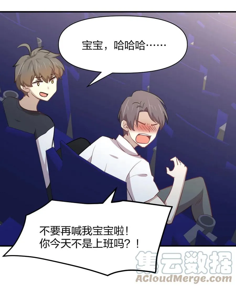 第273话 男子赛场 第13页