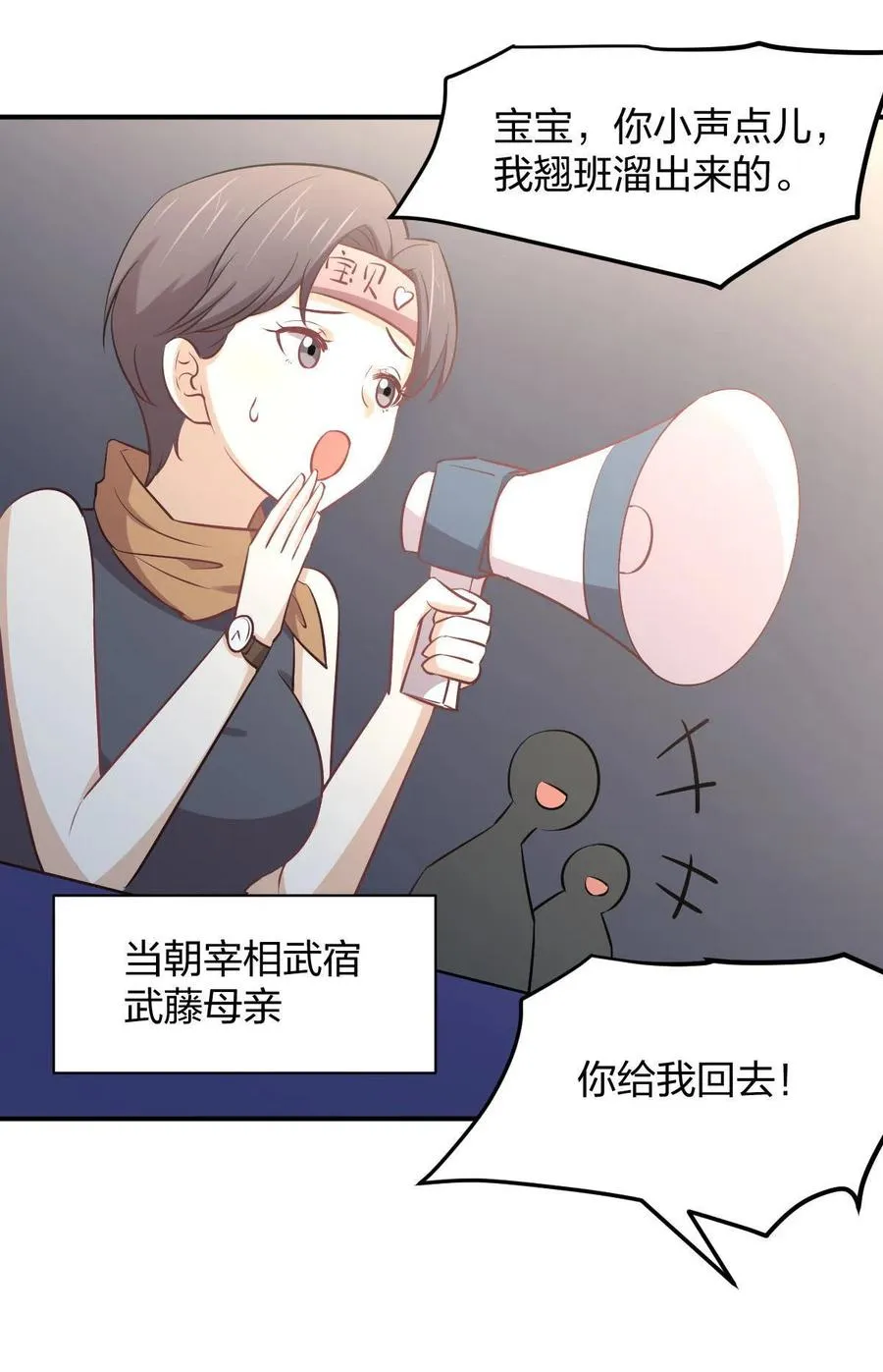 第273话 男子赛场 第14页