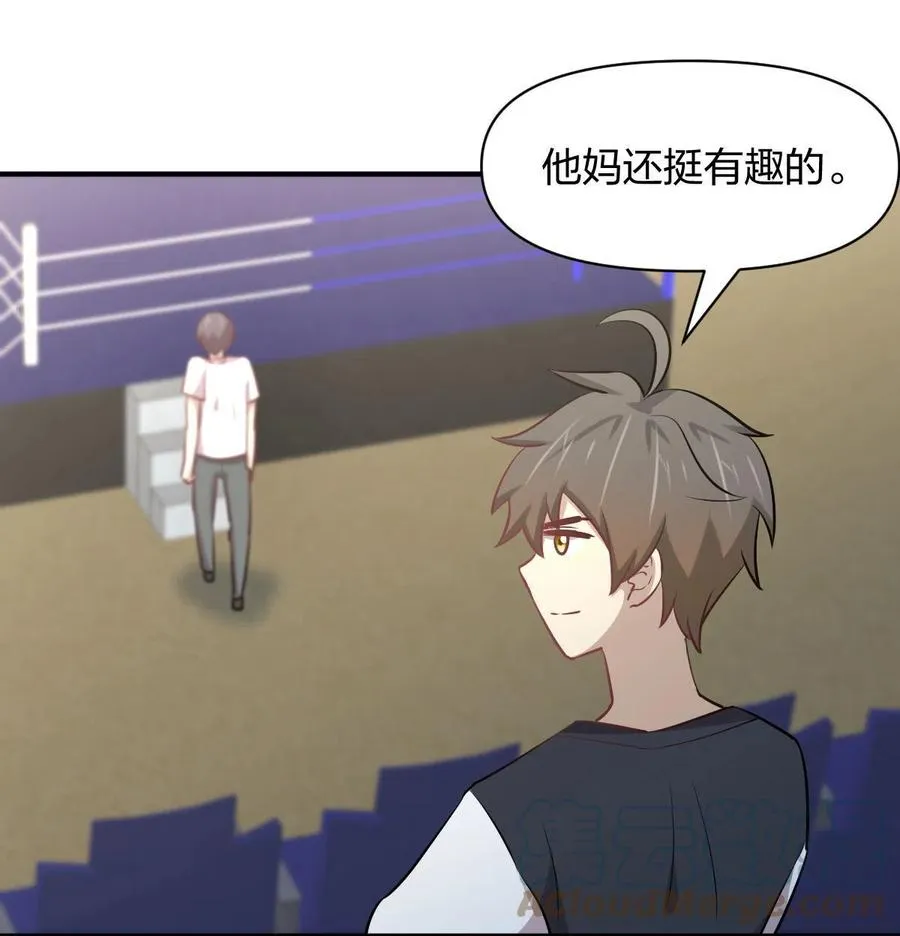 第273话 男子赛场 第15页