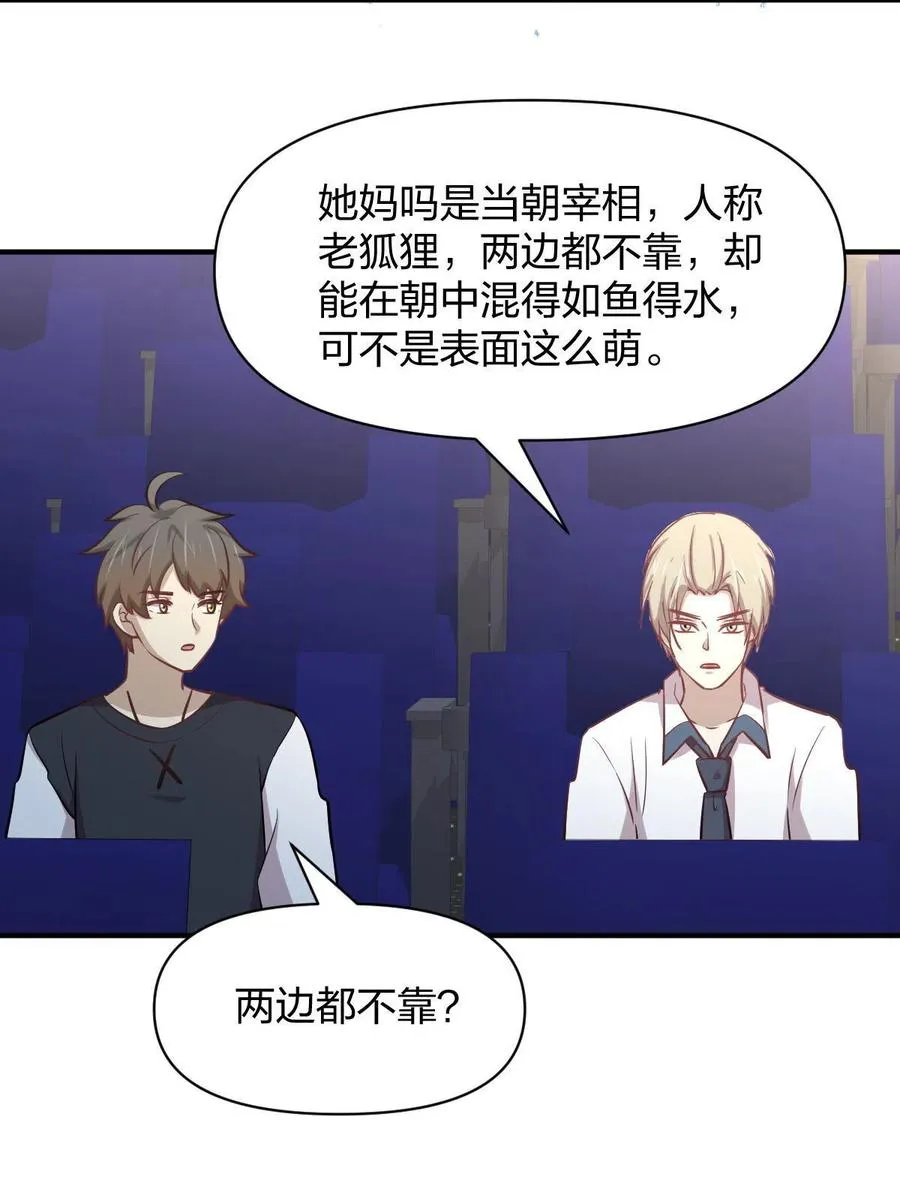 第273话 男子赛场 第16页