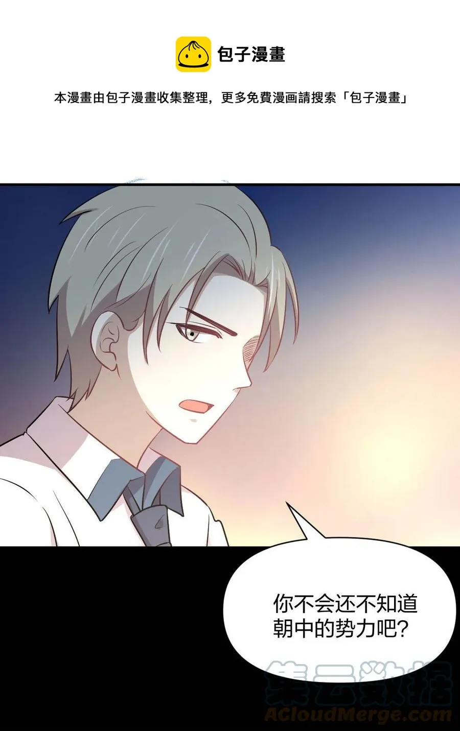 第273话 男子赛场 第17页
