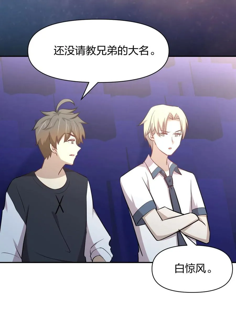 第273话 男子赛场 第22页