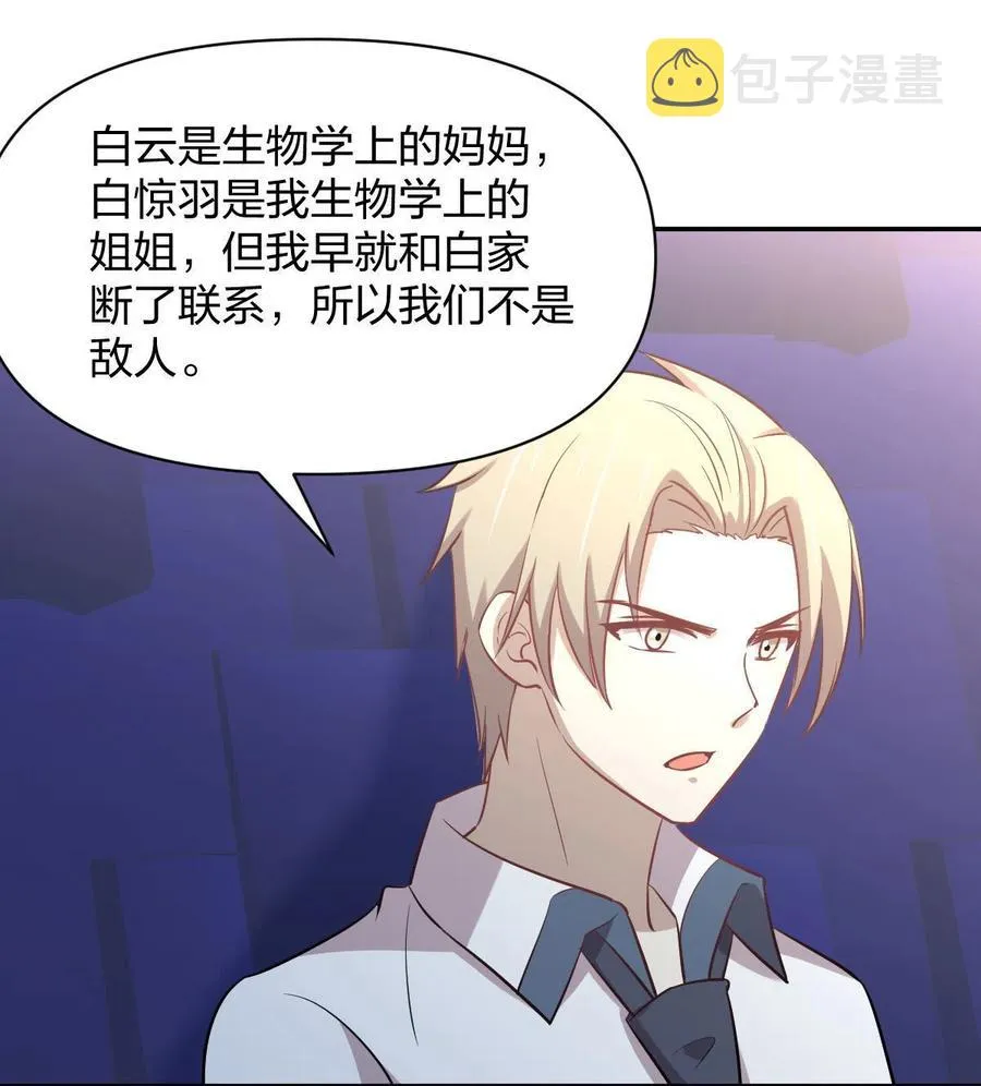 第273话 男子赛场 第24页