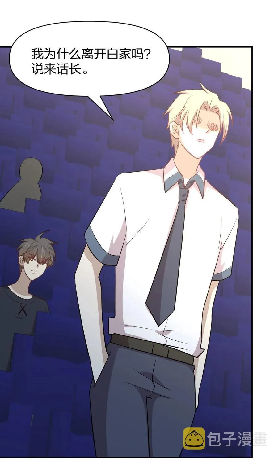 第273话 男子赛场 第26页