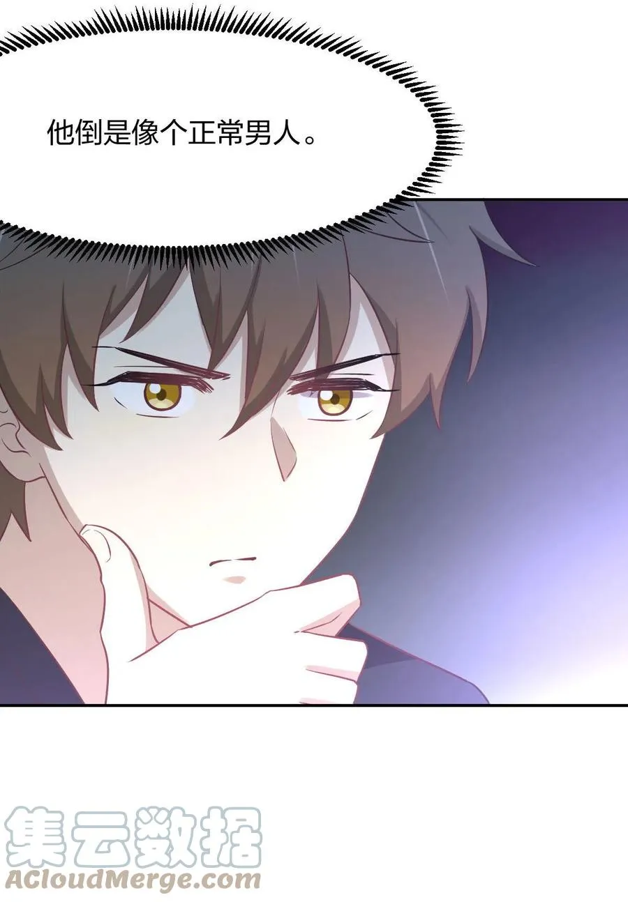 第273话 男子赛场 第27页