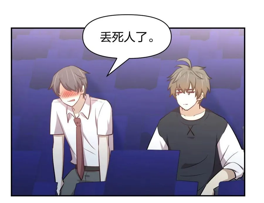 第273话 男子赛场 第28页