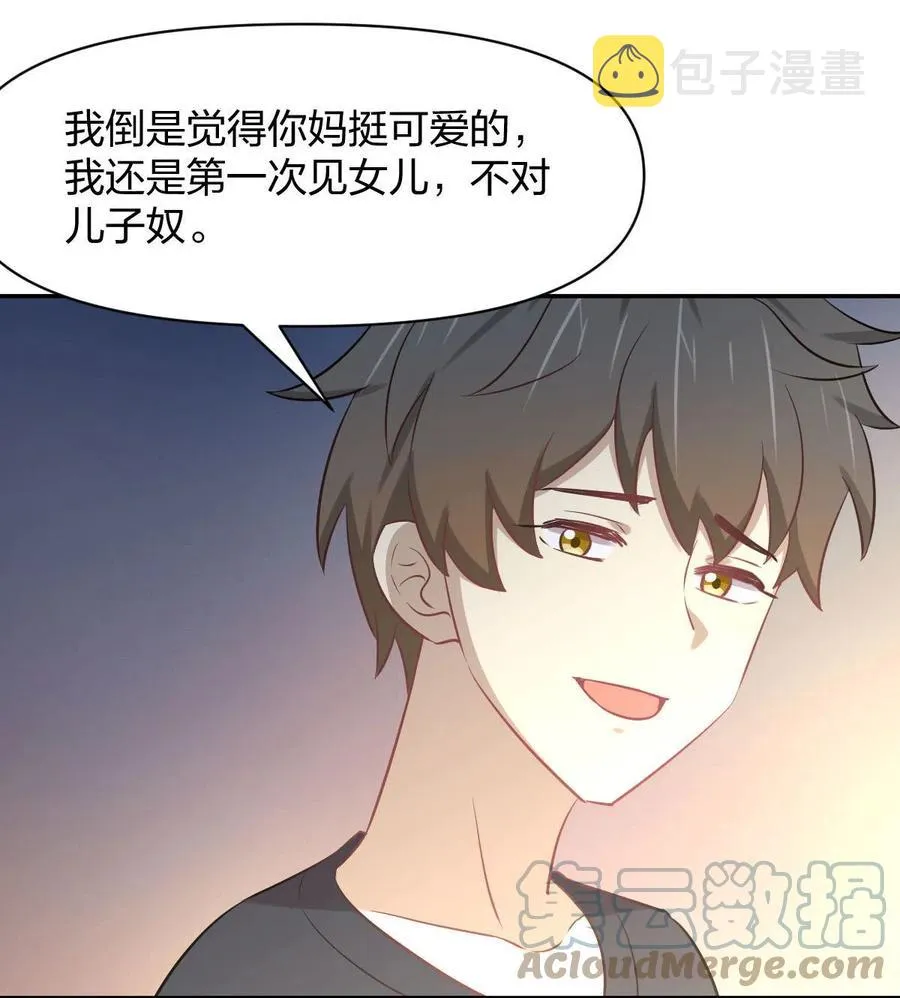 第273话 男子赛场 第29页