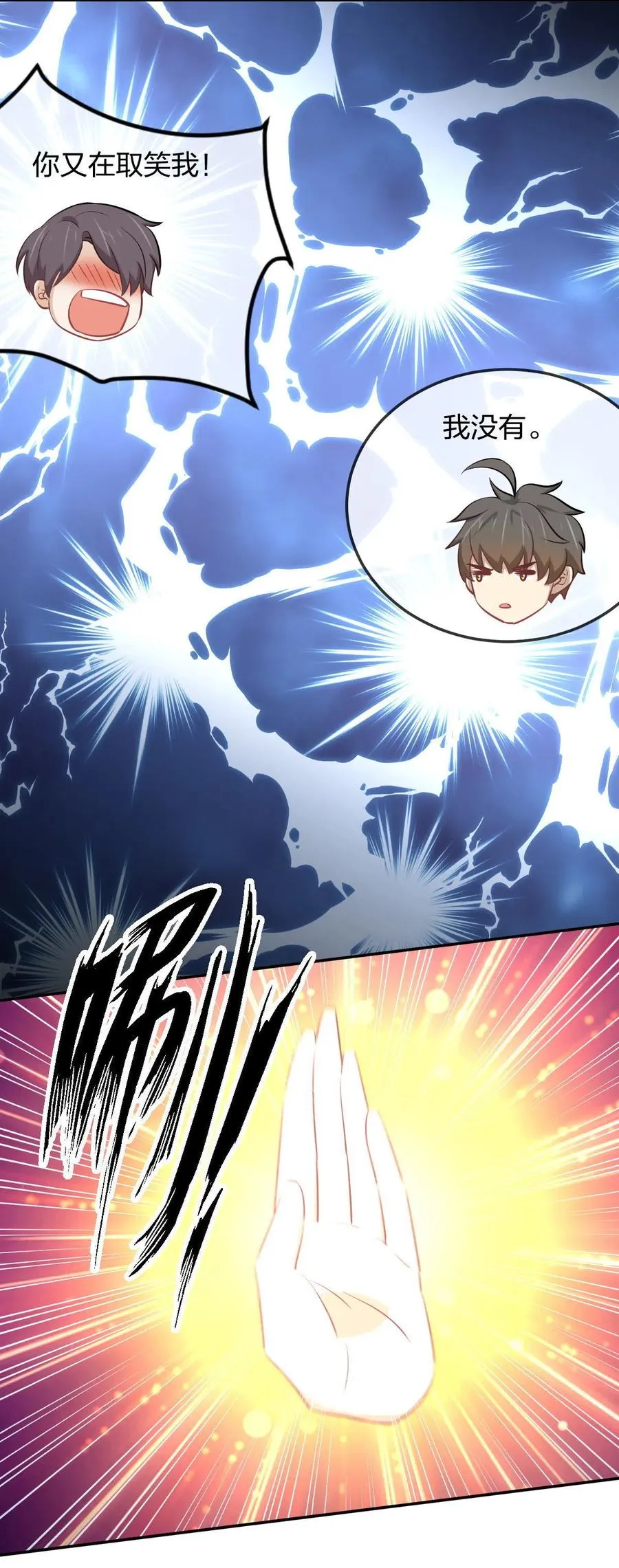 第273话 男子赛场 第30页