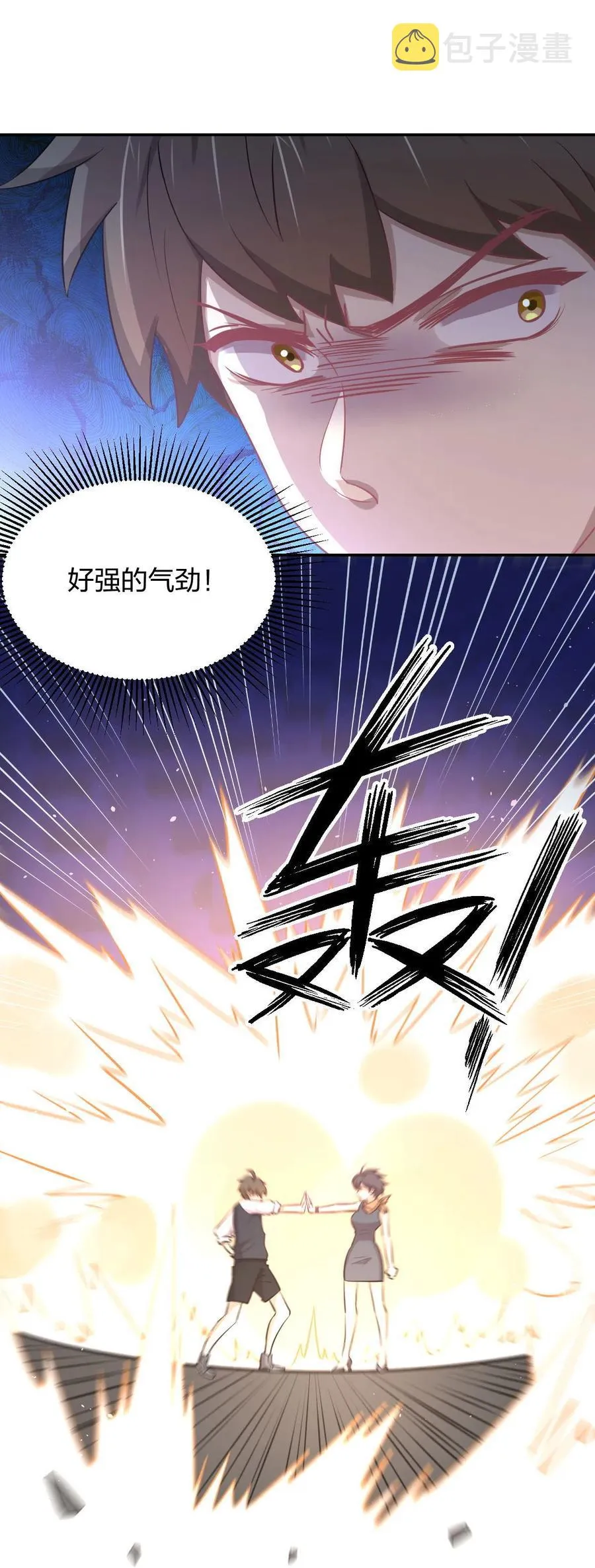 第273话 男子赛场 第32页