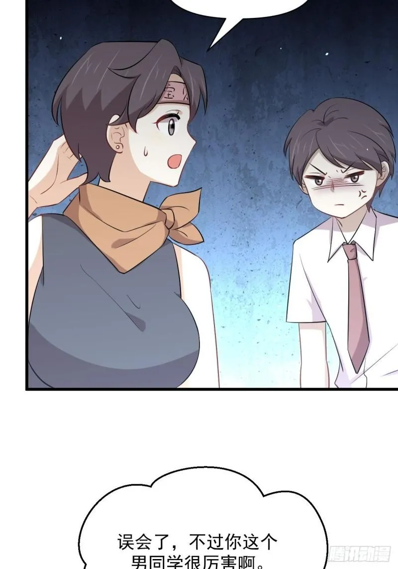 第274话女子赛场（一）叶晨曦 第4页