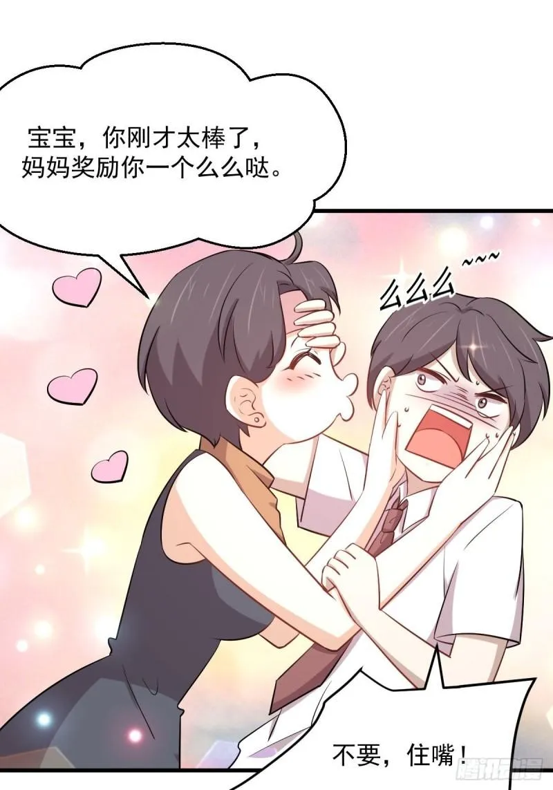 第274话女子赛场（一）叶晨曦 第6页