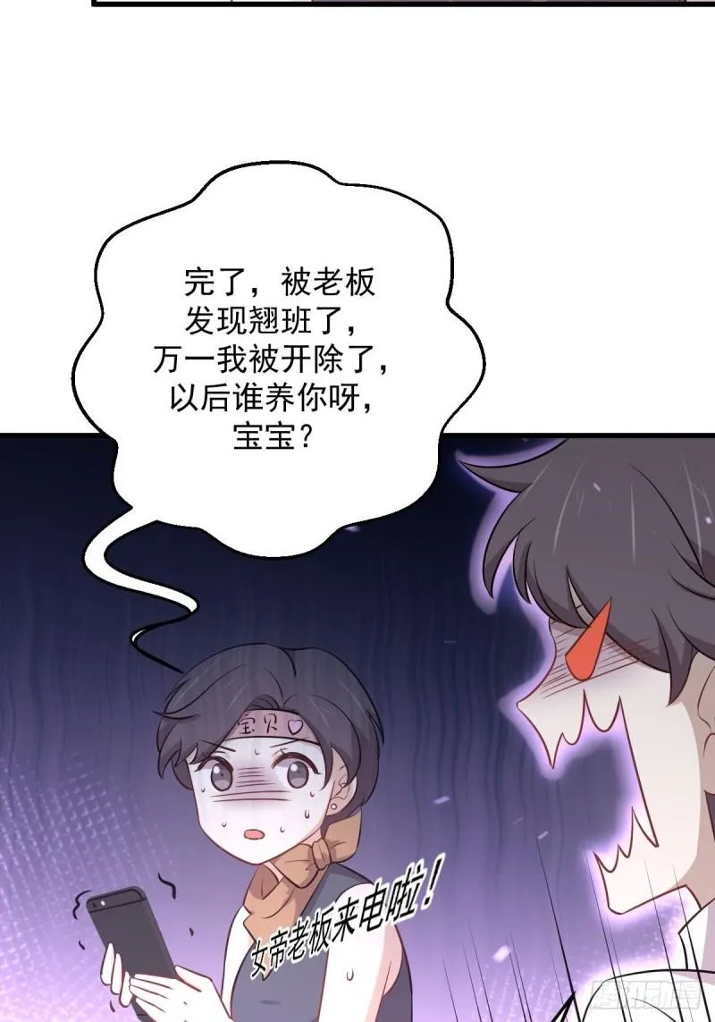 第274话女子赛场（一）叶晨曦 第8页