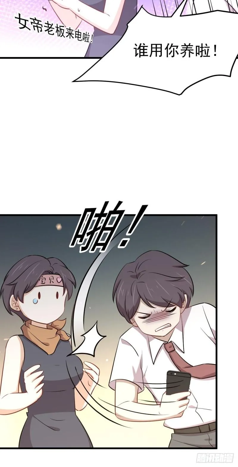 第274话女子赛场（一）叶晨曦 第9页