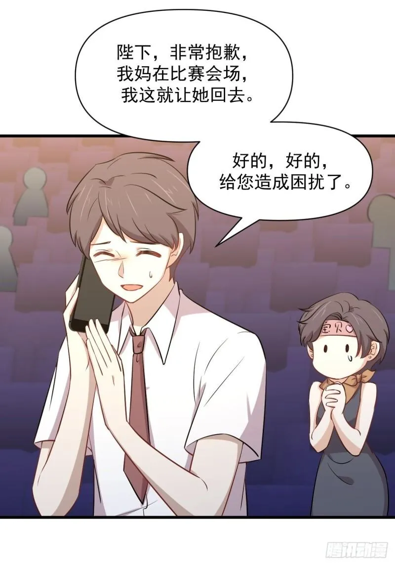 第274话女子赛场（一）叶晨曦 第10页