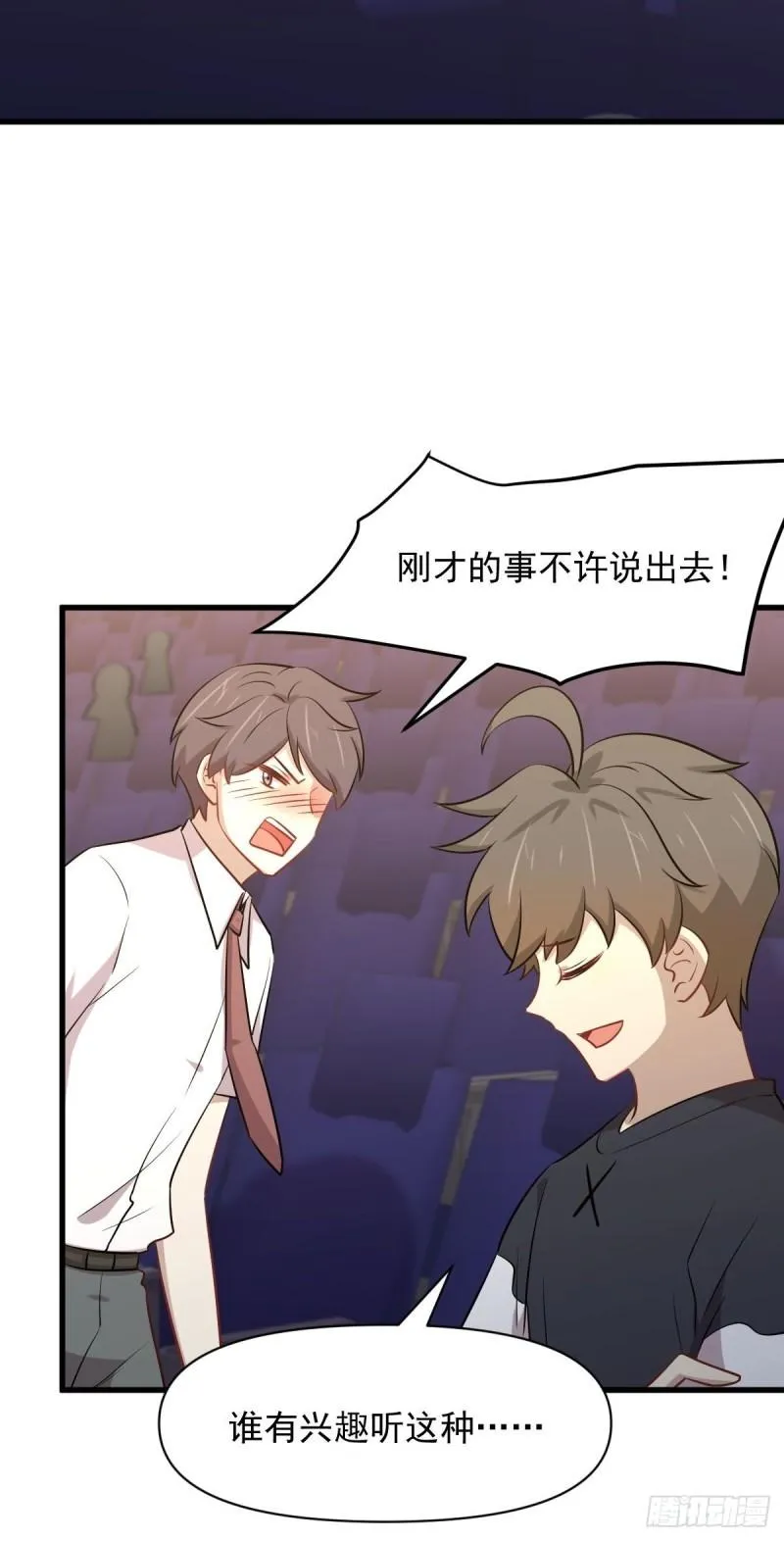第274话女子赛场（一）叶晨曦 第13页