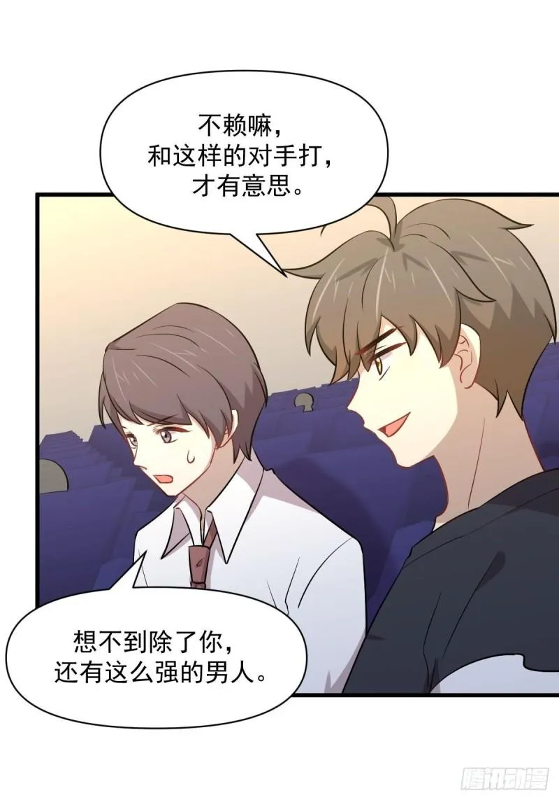 第274话女子赛场（一）叶晨曦 第18页