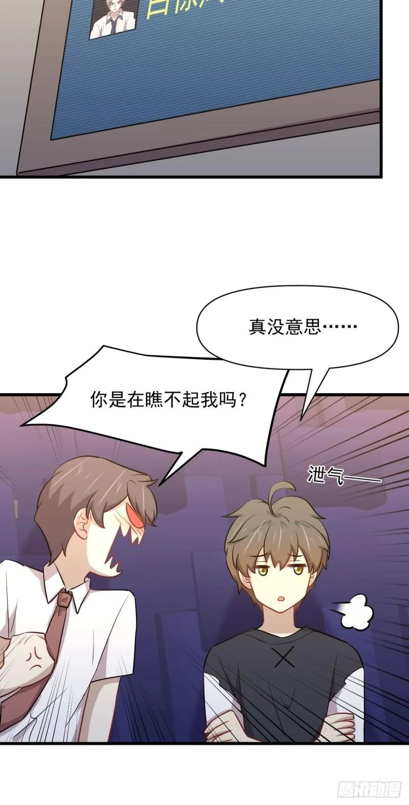第274话女子赛场（一）叶晨曦 第21页