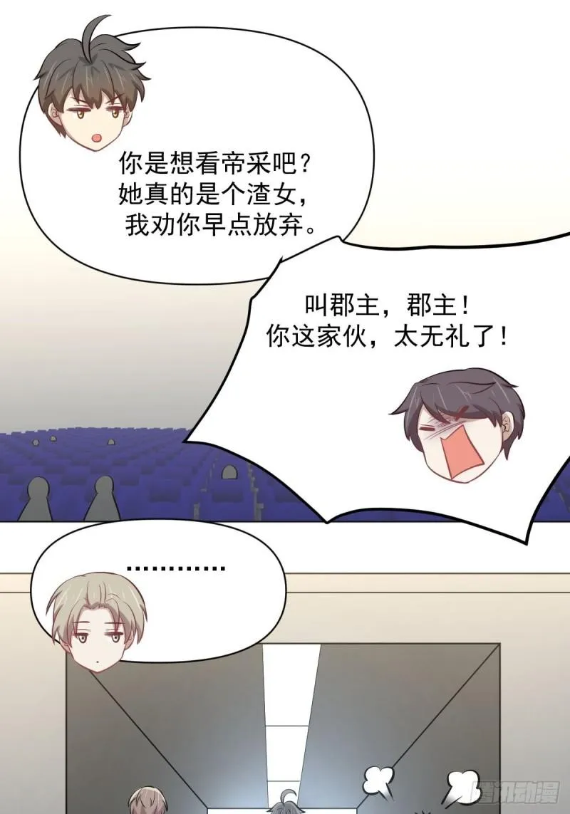 第274话女子赛场（一）叶晨曦 第25页
