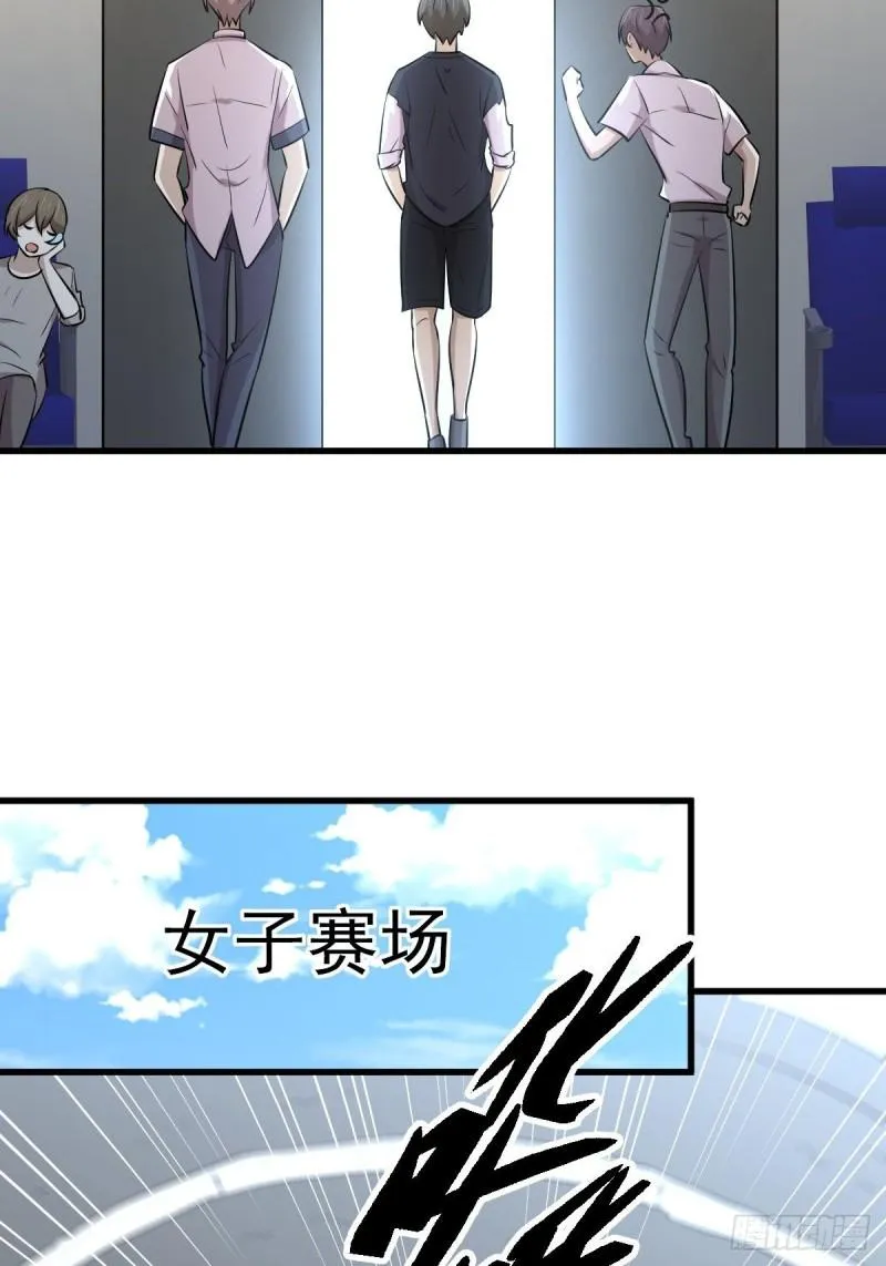 第274话女子赛场（一）叶晨曦 第26页