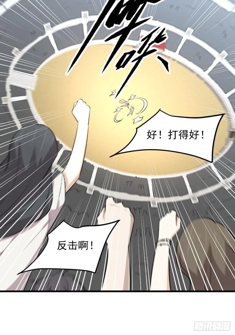 第274话女子赛场（一）叶晨曦 第27页