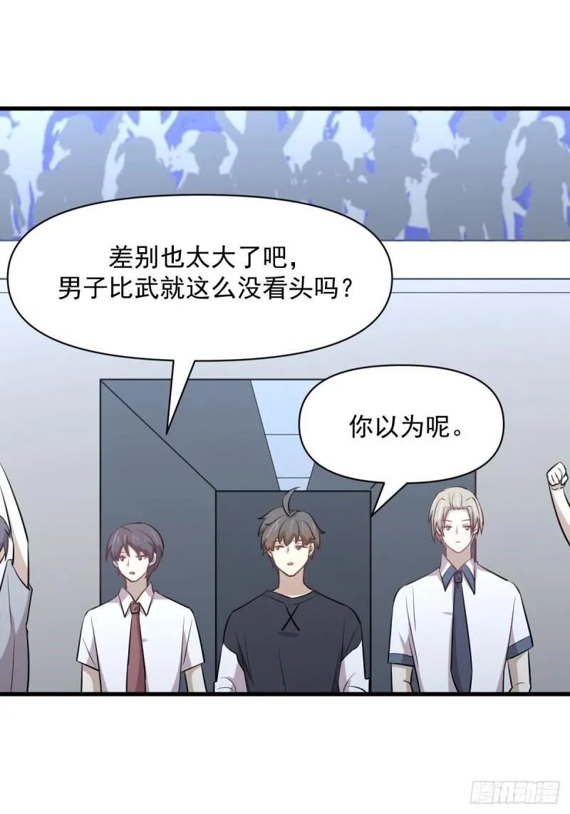 第274话女子赛场（一）叶晨曦 第29页