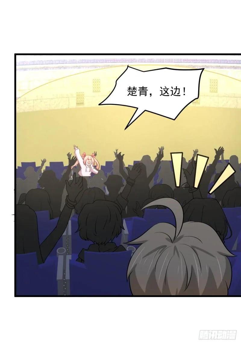 第274话女子赛场（一）叶晨曦 第30页