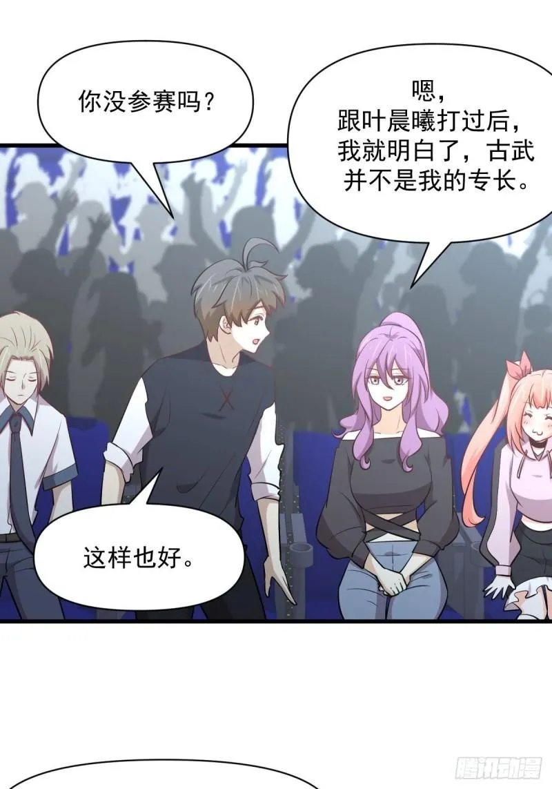 第274话女子赛场（一）叶晨曦 第33页