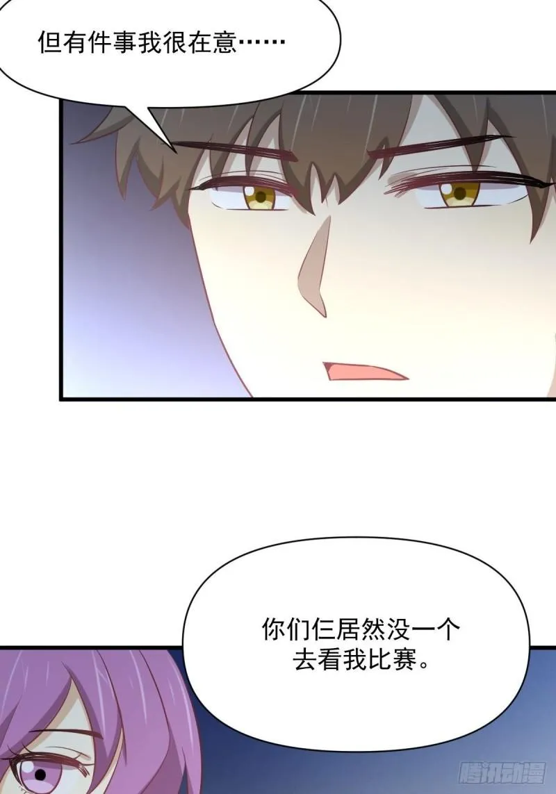 第274话女子赛场（一）叶晨曦 第34页