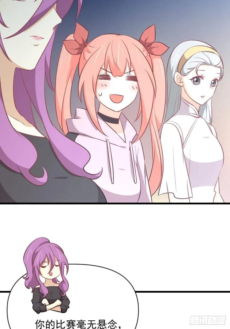 第274话女子赛场（一）叶晨曦 第35页