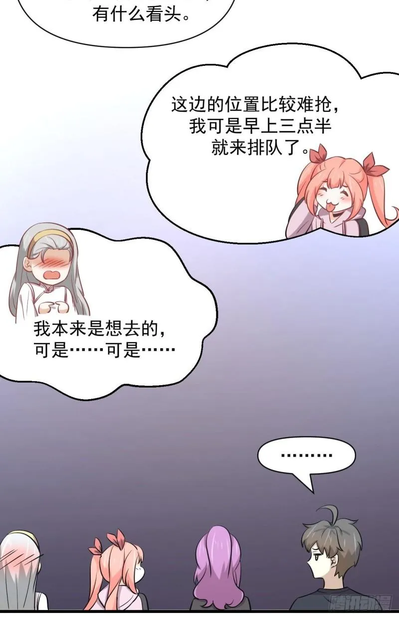 第274话女子赛场（一）叶晨曦 第36页