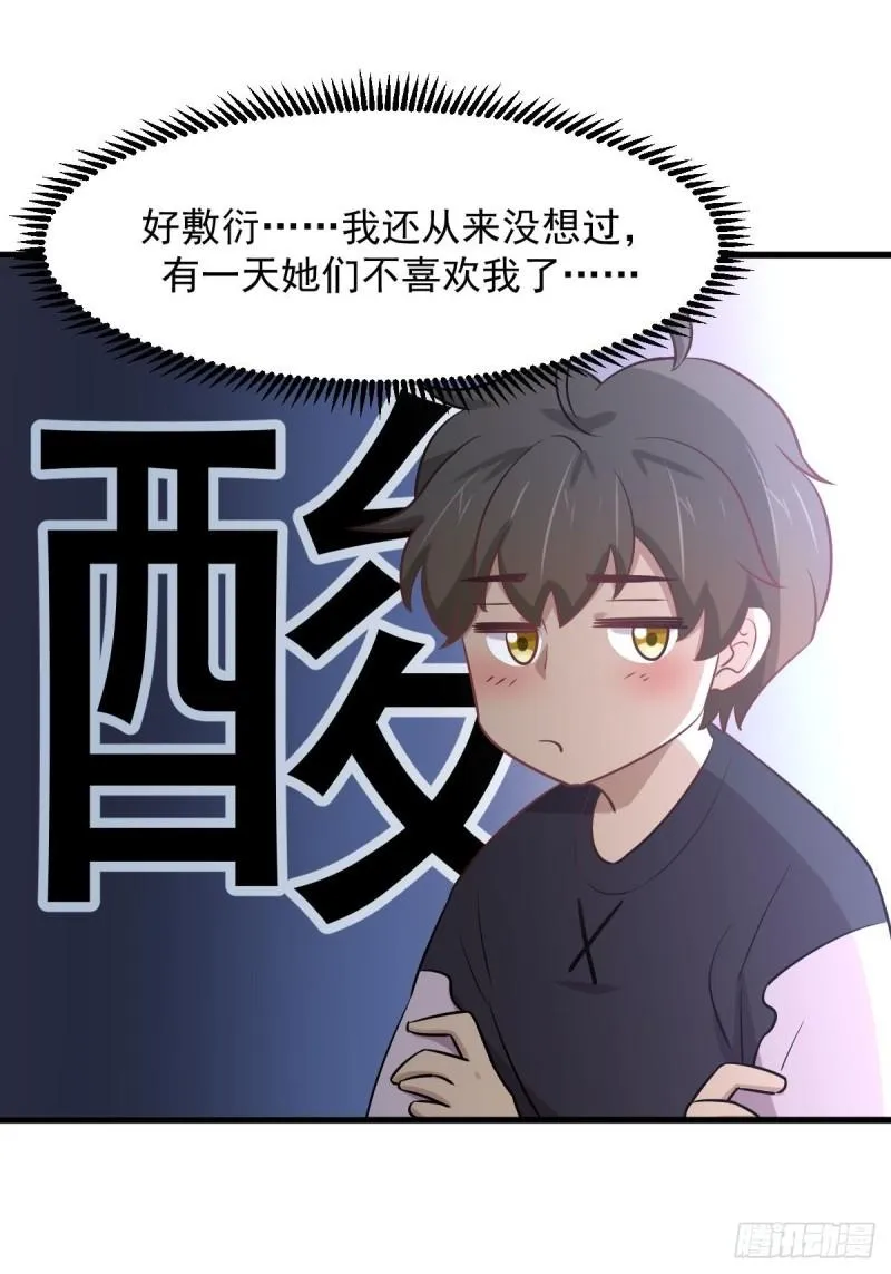 第274话女子赛场（一）叶晨曦 第37页