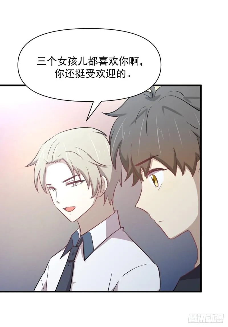 第274话女子赛场（一）叶晨曦 第38页